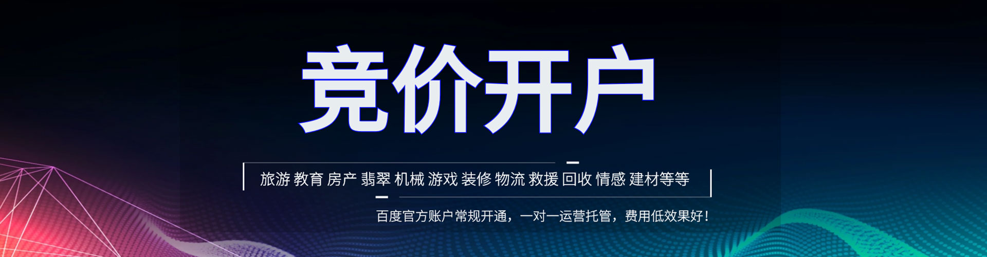 靖远百度推广费用